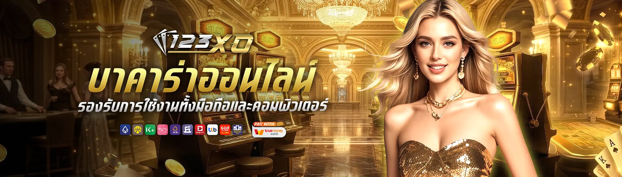 banner pc บาคาร่า คาสิโน